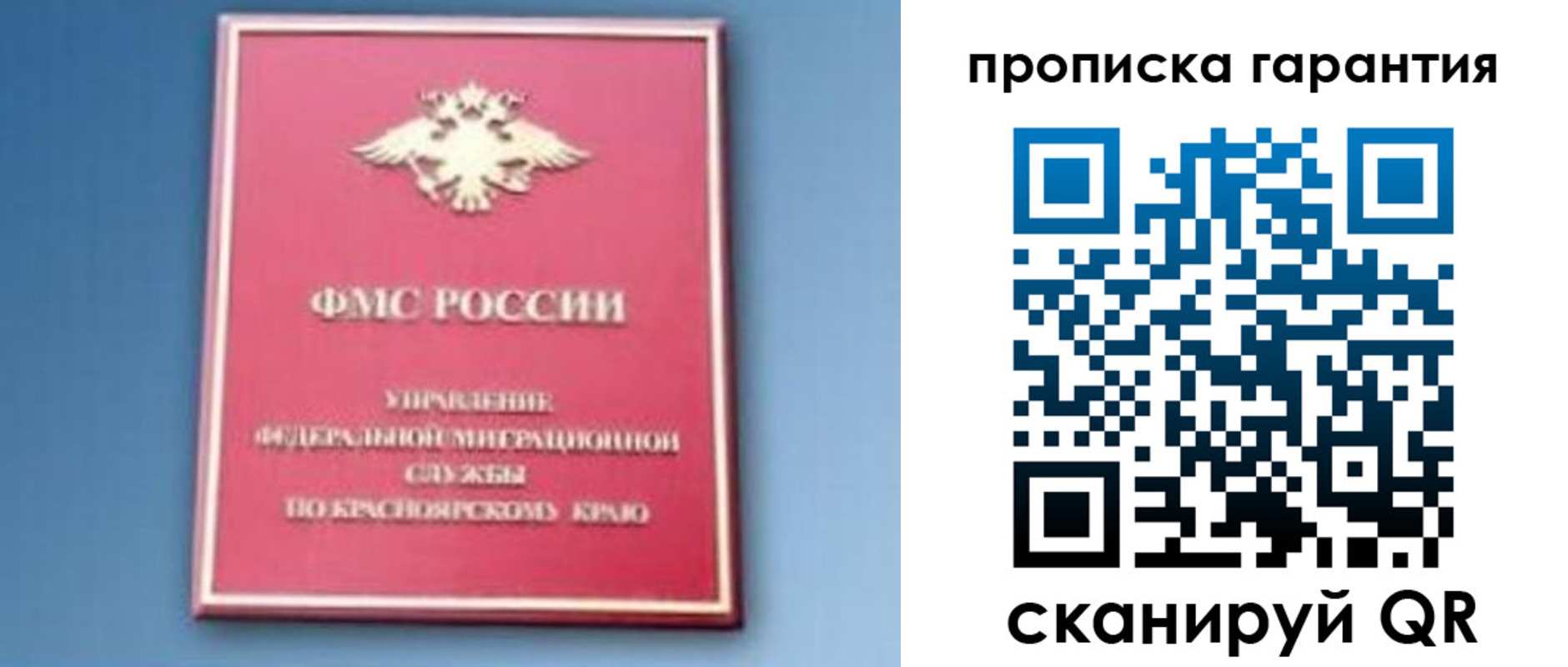 временная регистрация для школы в Дмитрове