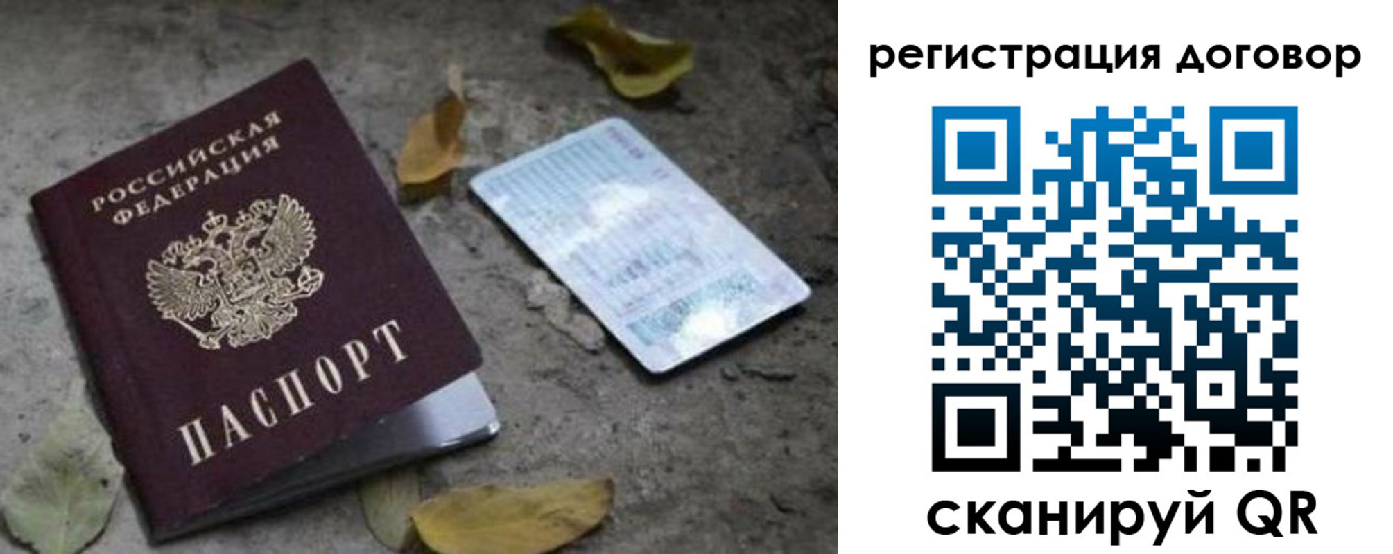 прописка в квартире в Дмитрове