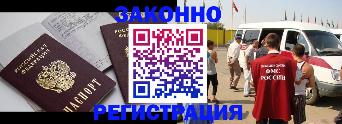 временная регистрация в Дмитрове