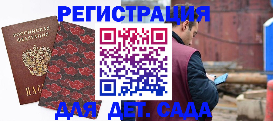 прописка поиск в Дмитрове