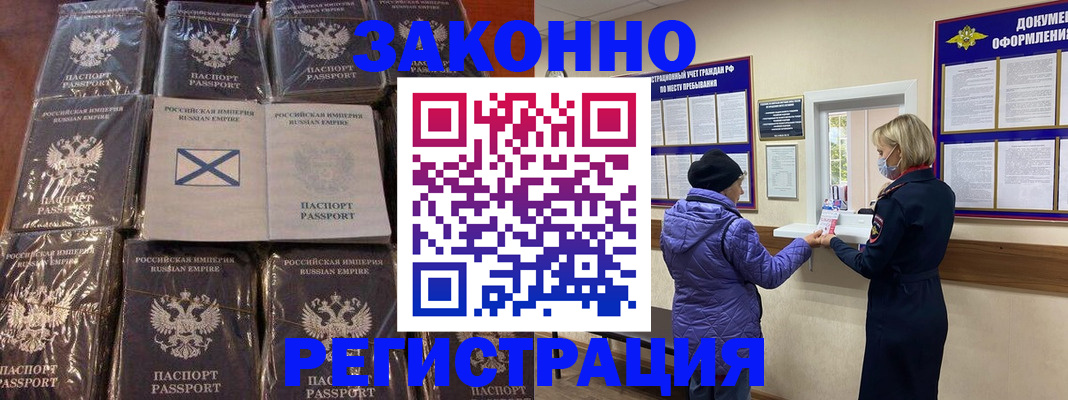 прописка для школы в Дмитрове
