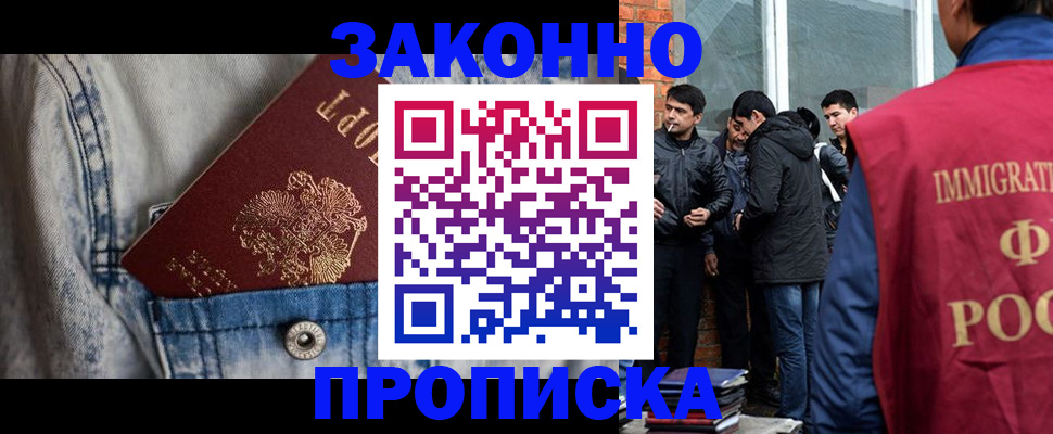 прописка для школы в Дмитрове