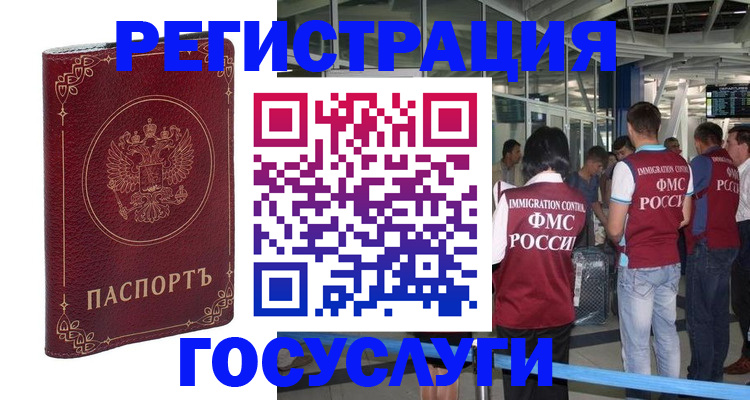 где прописаться в Дмитрове