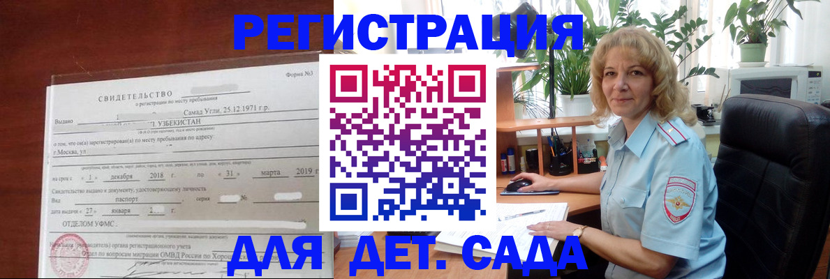 прописка от собственника в Дмитрове